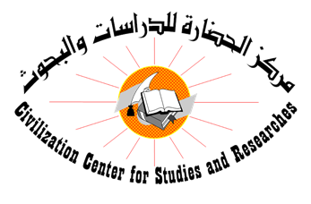 مركز الحضارة للدراسات والبحوث