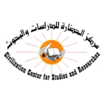 مركز الحضارة للدراسات والبحوث