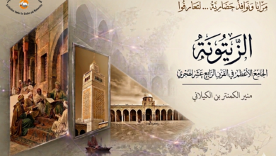 صورة لجامع الزيتونة الأعظم في قلب المدينة العتيقة بتونس، تُظهر مئذنته وساحته الرحبة بوصفه جامعًا وجامعةً إسلامية عريقة حملت مشعل العلم في المغرب العربي قرونًا طويلة.