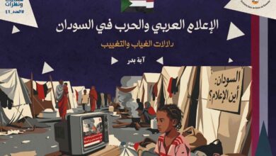 صورة شاشة للإعلام العربي مع خلفية عن السودان، تعبّر عن تغطية الحرب في السودان وغيابها عن شاشات الإعلام العربي.