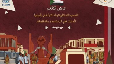 صورة لنصب تذكاري في إحدى الدول الإفريقية في فضاء عام مفتوح، يرمز إلى صراع الذاكرة بين الاستعمار وحركات التحرر، ويجسّد إعادة كتابة التاريخ من منظور المجتمعات الأفريقية.