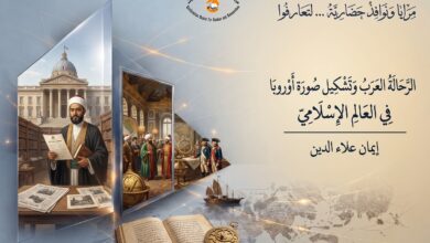 غلاف مقال الرحالة العرب وأوروبا ضمن سلسلة مرايا ونوافذ حضارية – وفد عثماني وعالم عربي أمام معالم أوروبية تاريخية